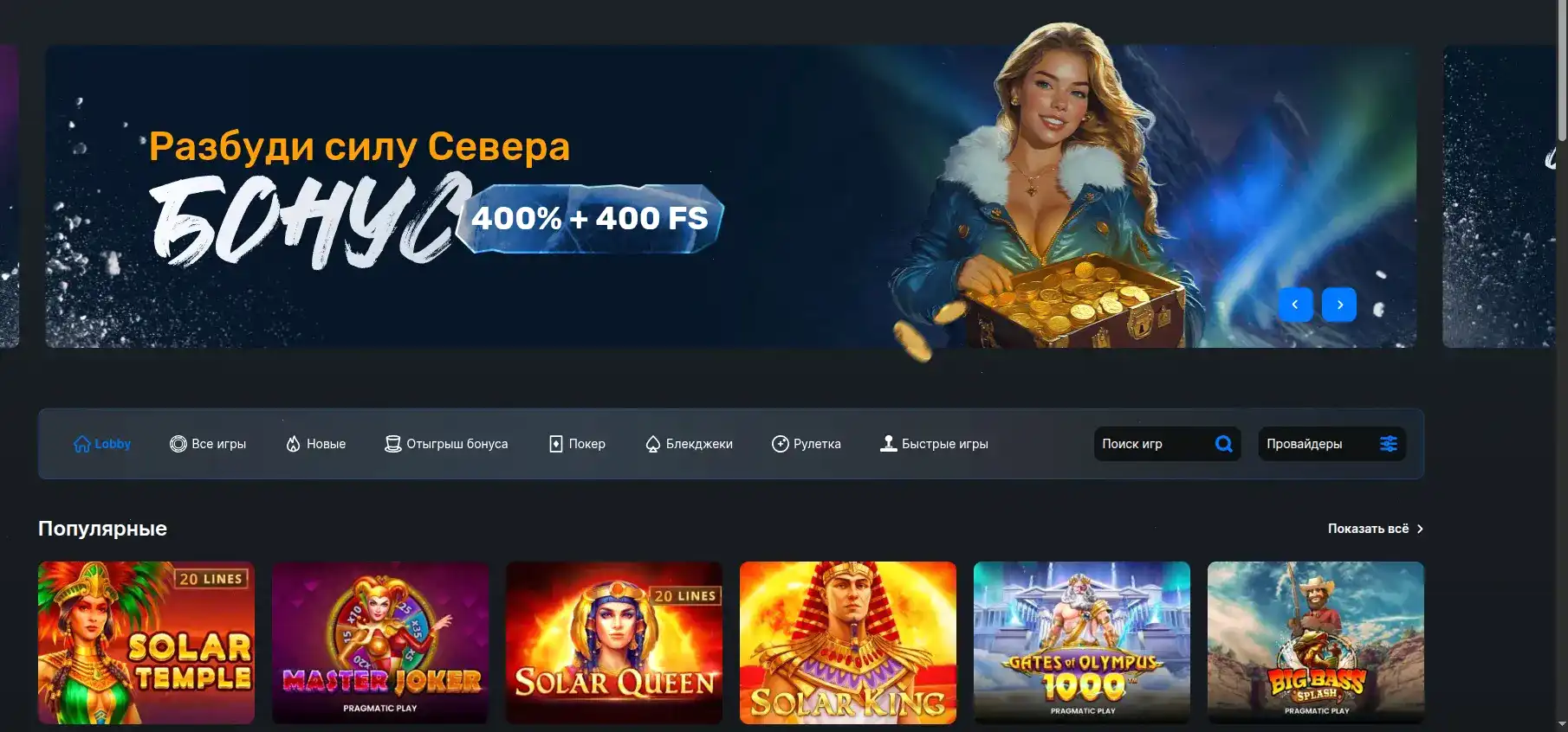Интерфейс казино Дрифт с золотыми акцентами